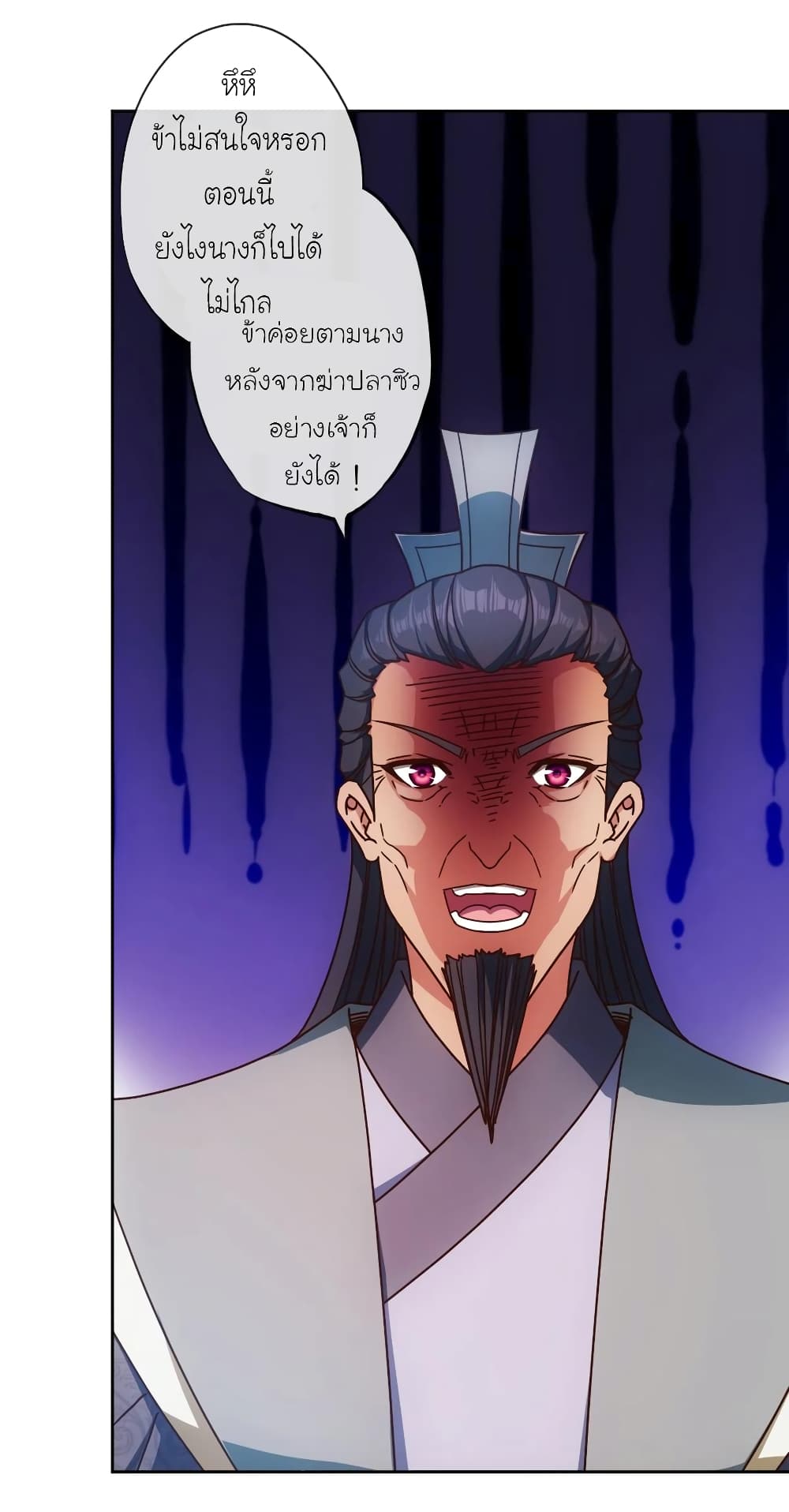 Hong Tianshen Zun page 21