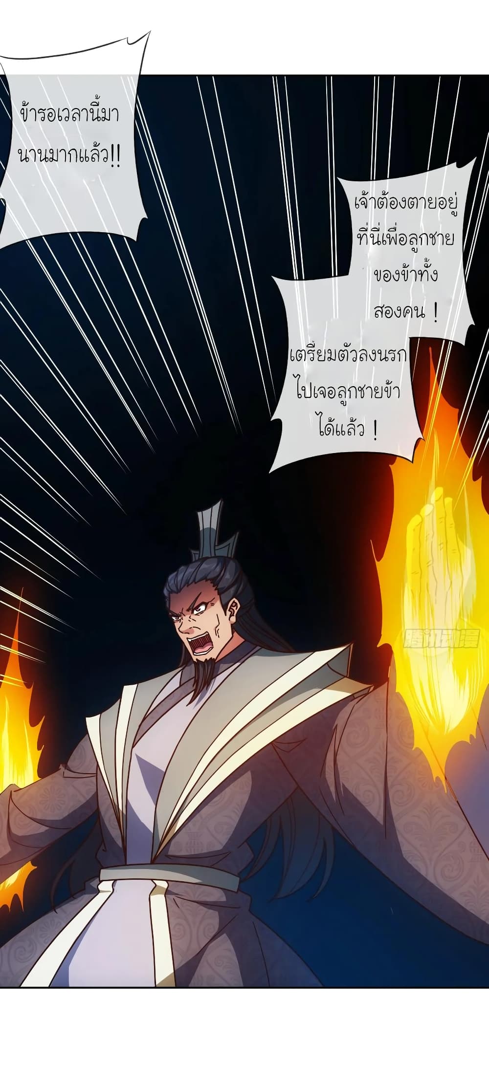 Hong Tianshen Zun page 22