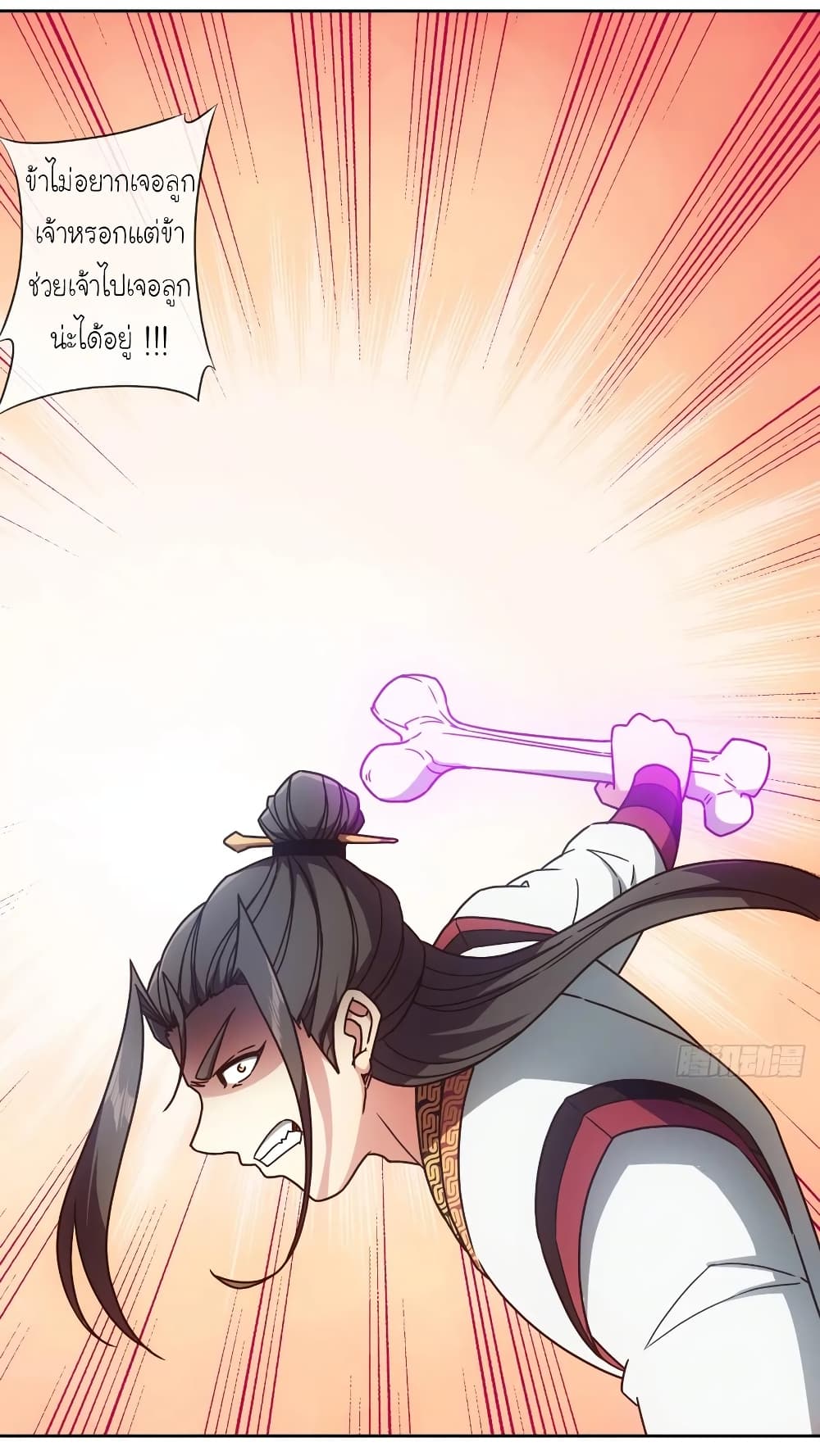 Hong Tianshen Zun page 29
