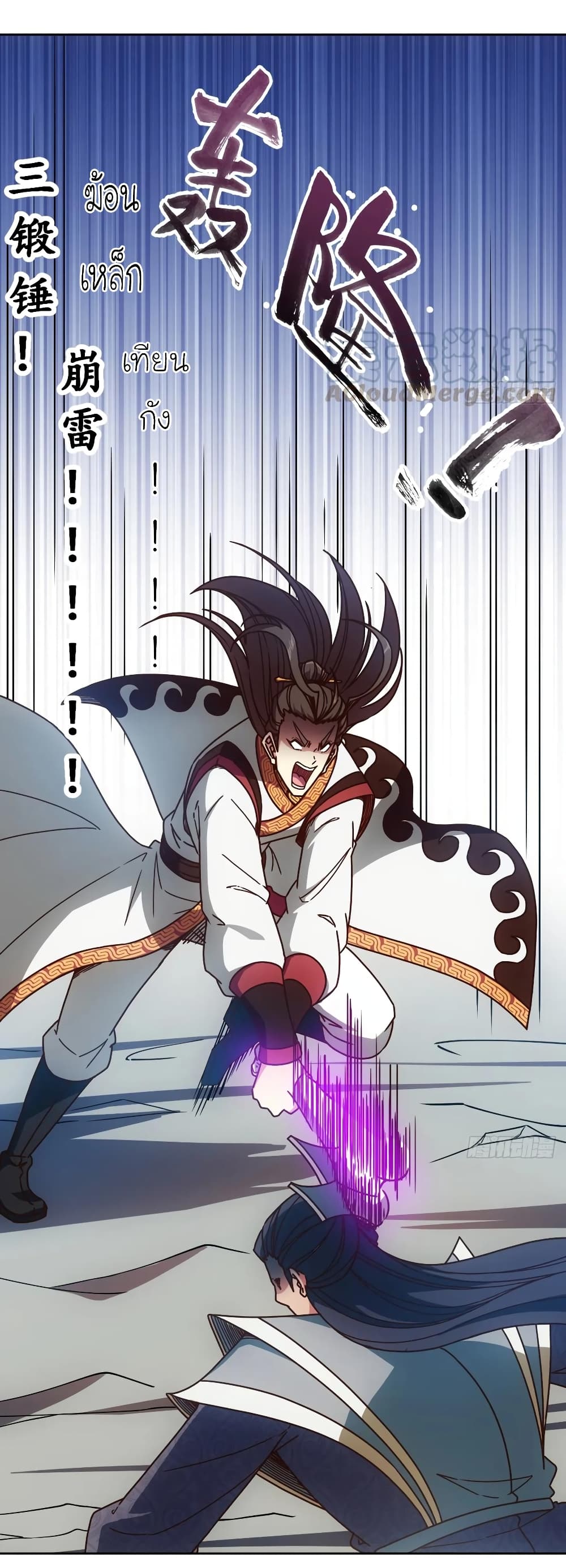Hong Tianshen Zun page 30