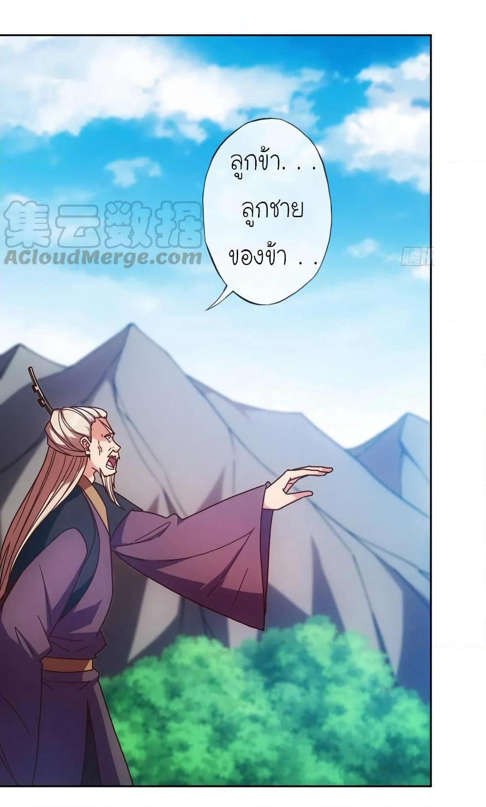 Hong Tianshen Zun page 7