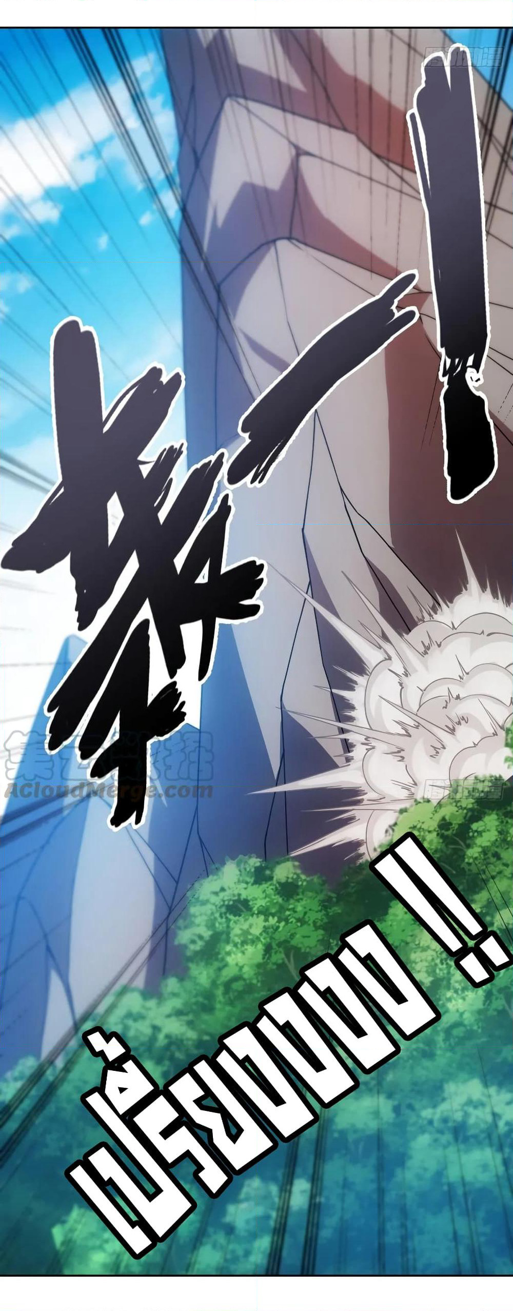 Hong Tianshen Zun page 11