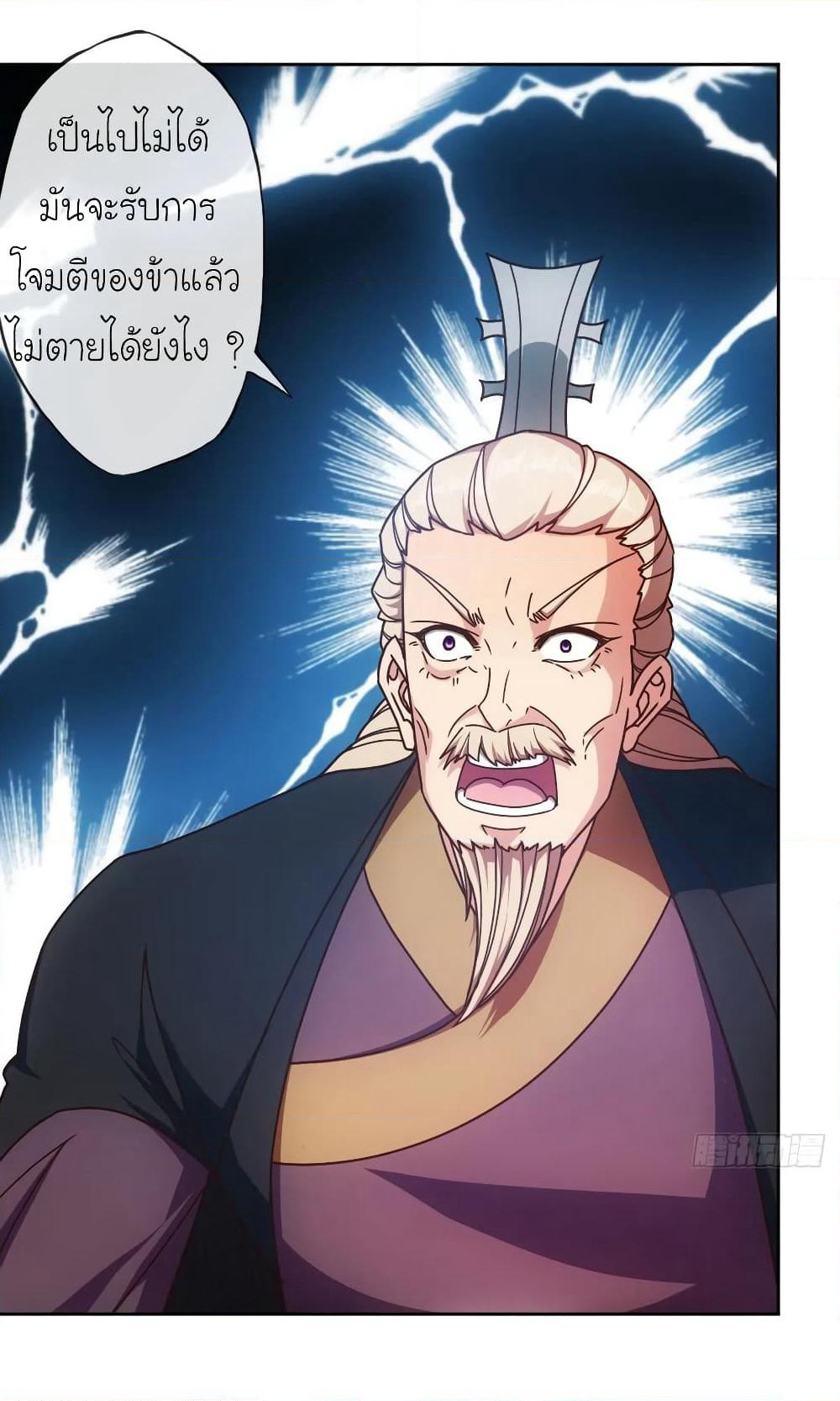 Hong Tianshen Zun page 15