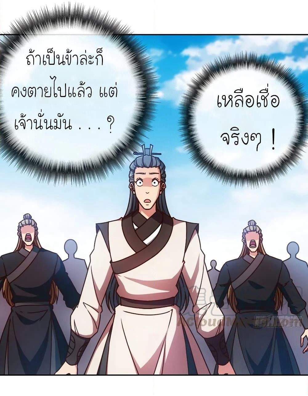 Hong Tianshen Zun page 16