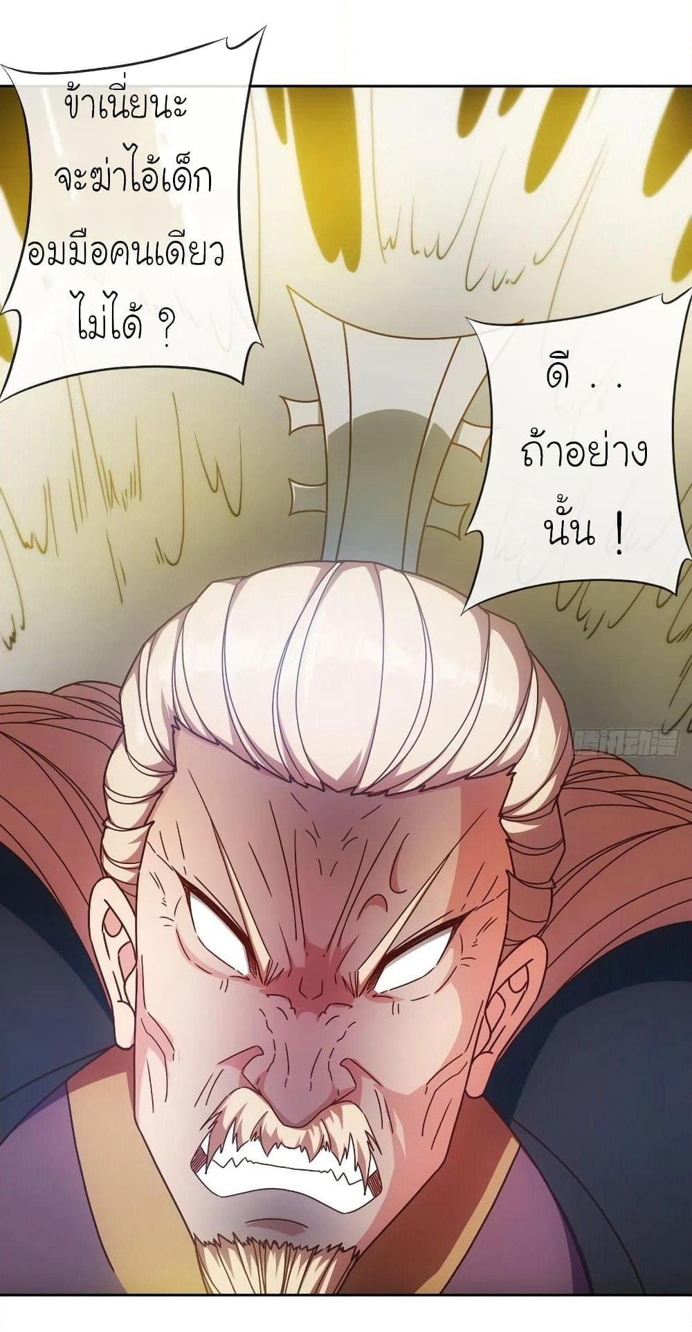 Hong Tianshen Zun page 17