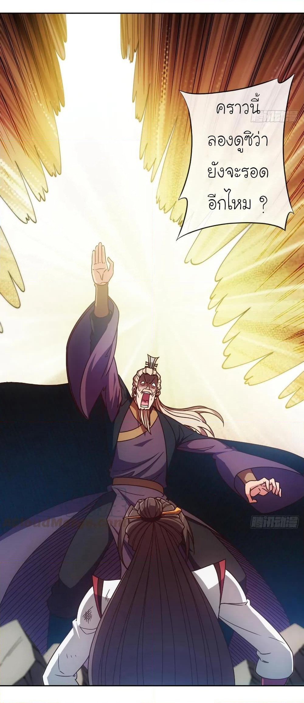 Hong Tianshen Zun page 18
