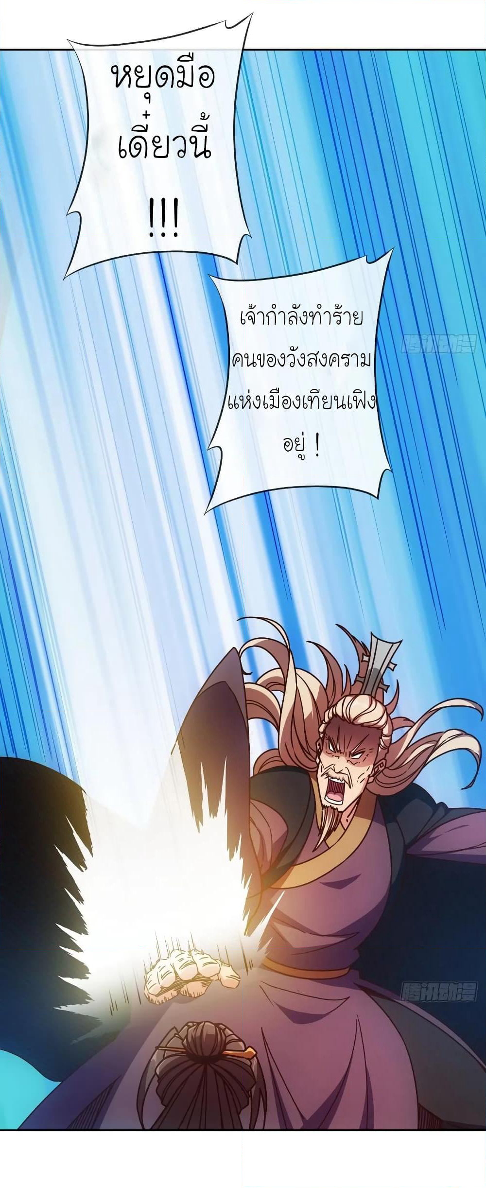Hong Tianshen Zun page 19