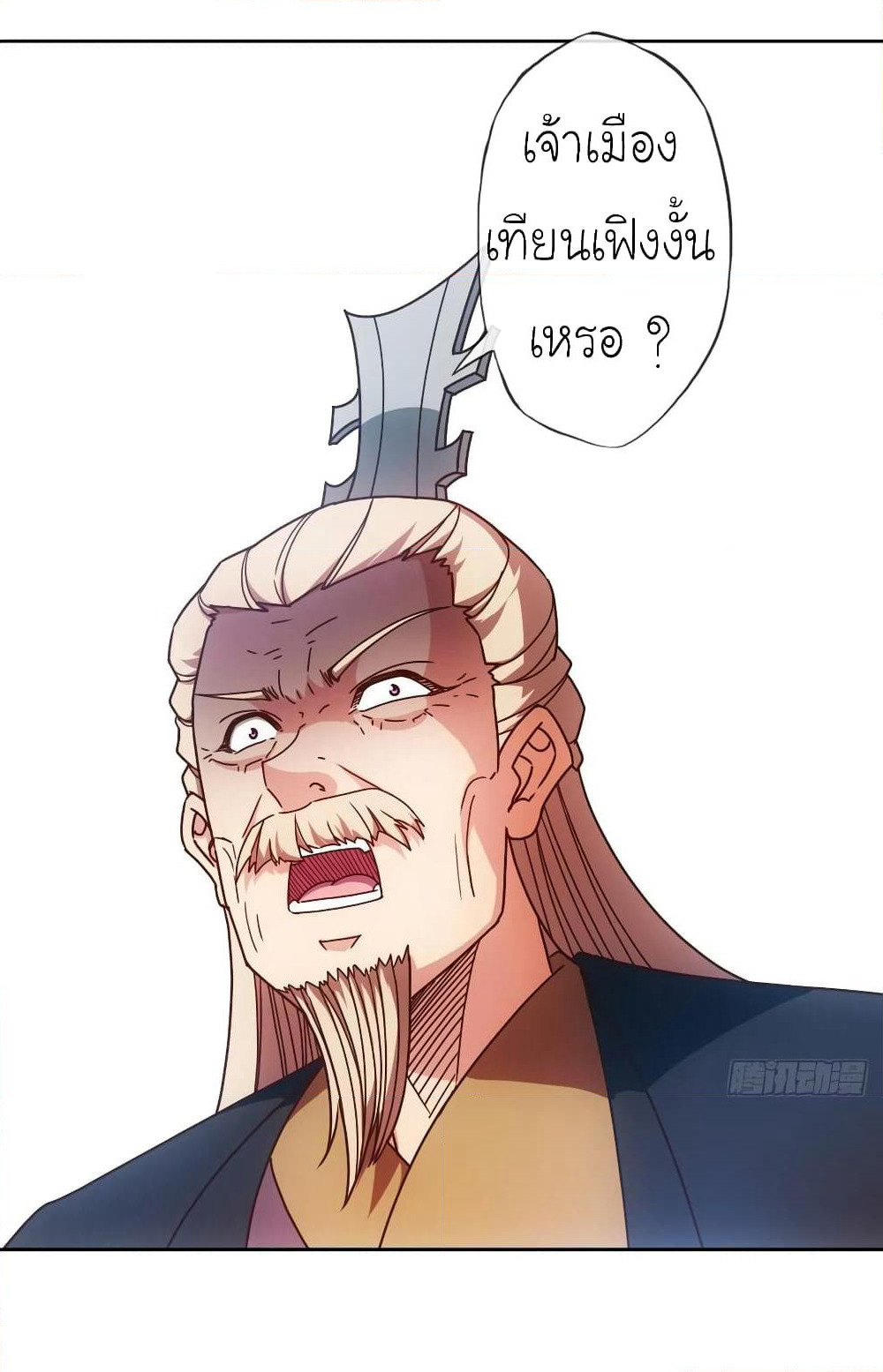 Hong Tianshen Zun page 22