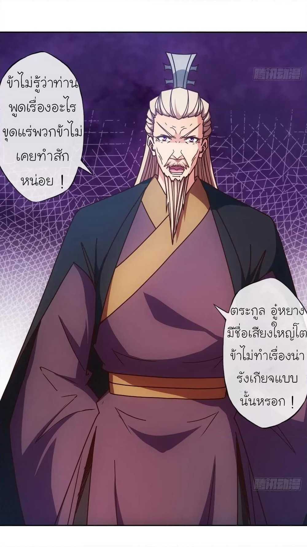 Hong Tianshen Zun page 25