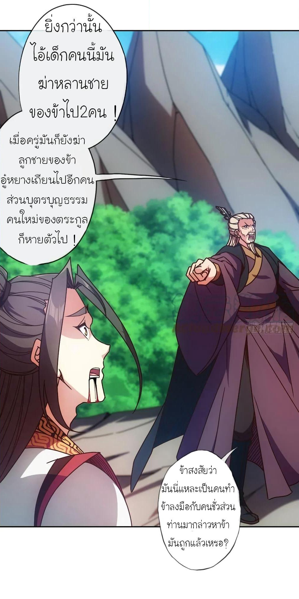 Hong Tianshen Zun page 26
