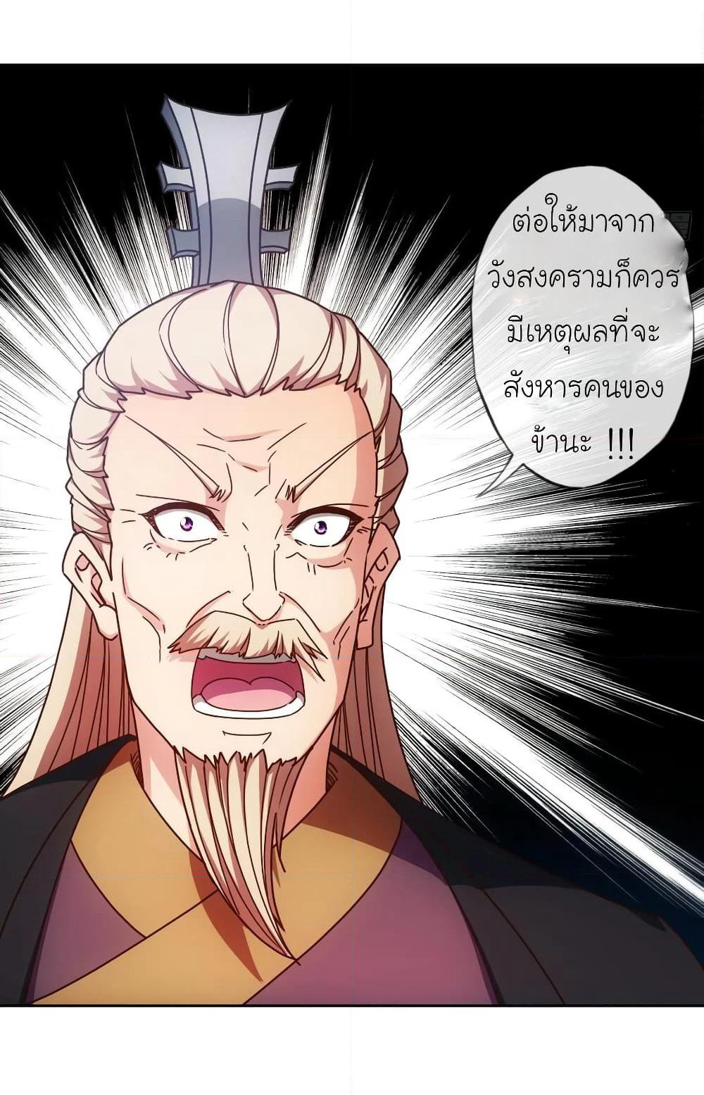 Hong Tianshen Zun page 27