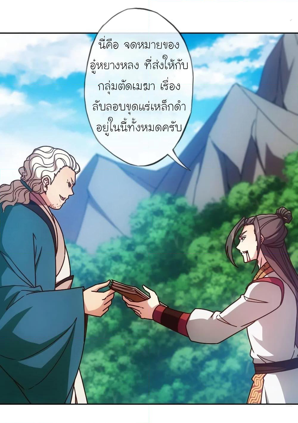 Hong Tianshen Zun page 29