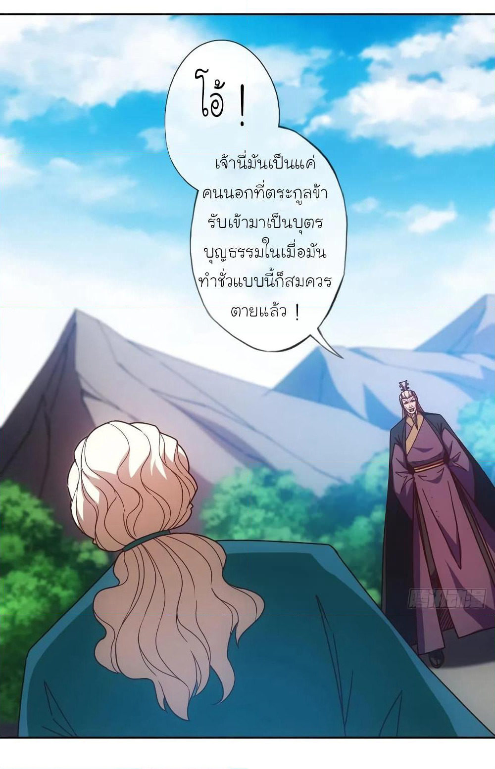 Hong Tianshen Zun page 30