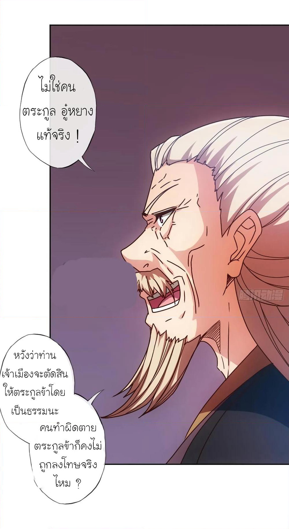 Hong Tianshen Zun page 31