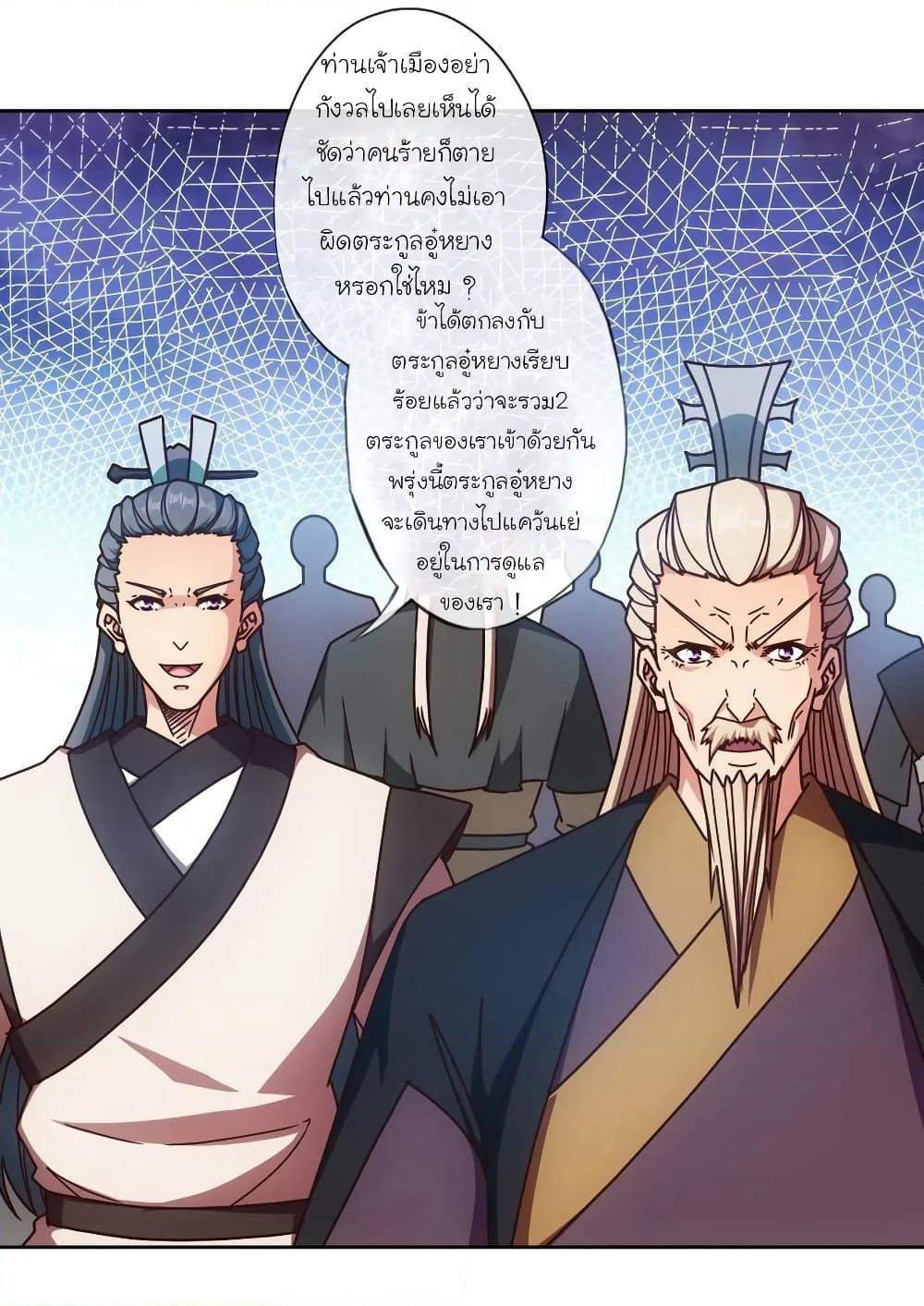 Hong Tianshen Zun page 2