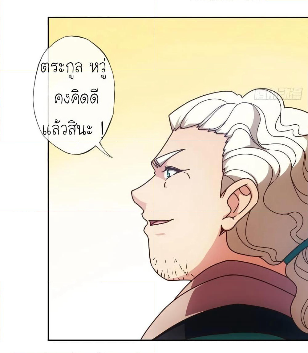 Hong Tianshen Zun page 3