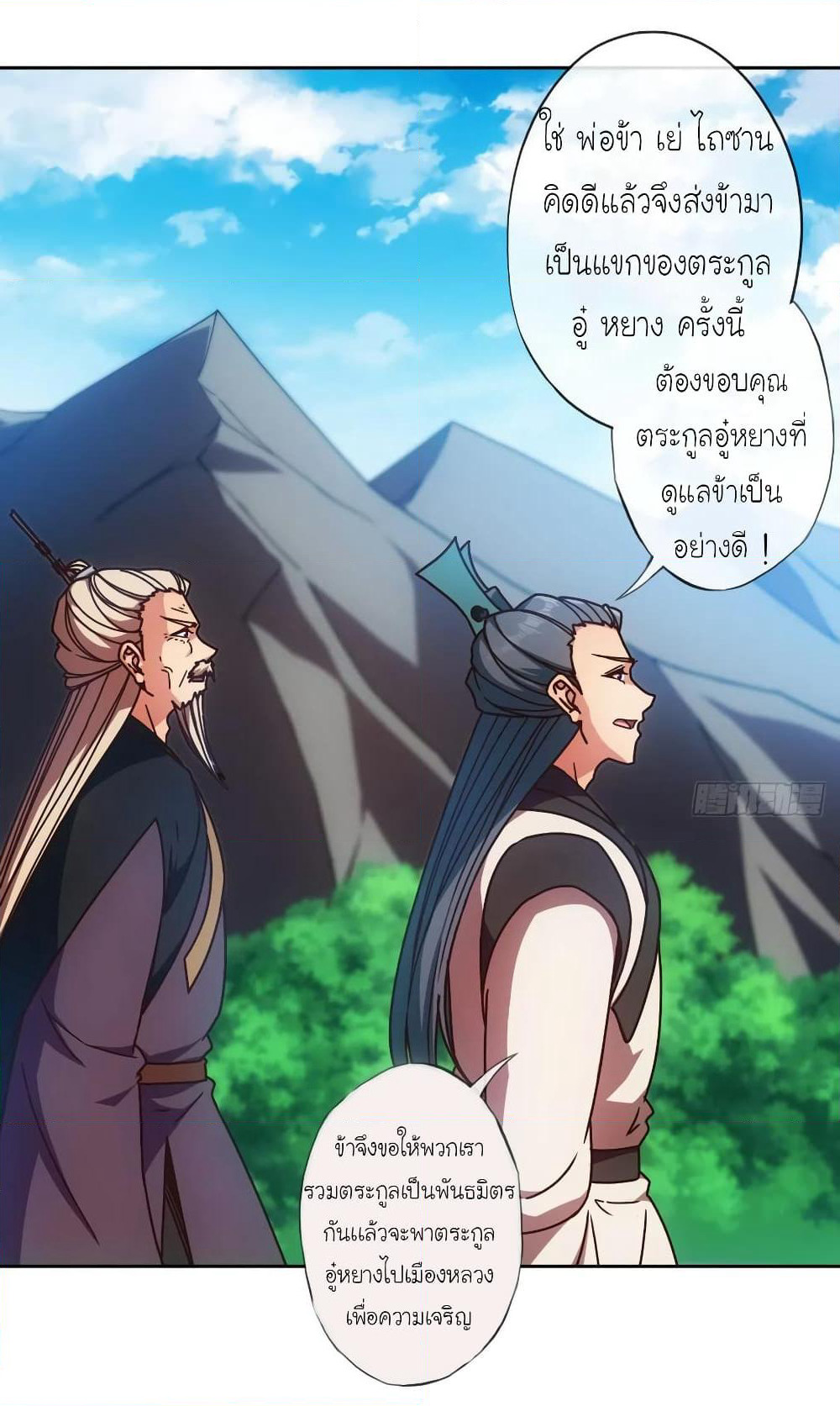Hong Tianshen Zun page 4