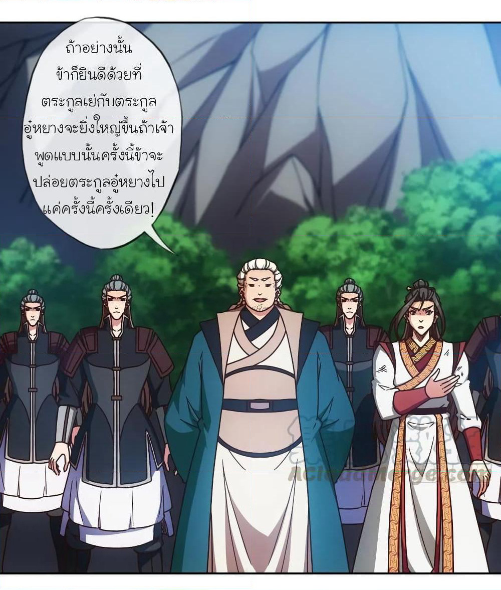 Hong Tianshen Zun page 5