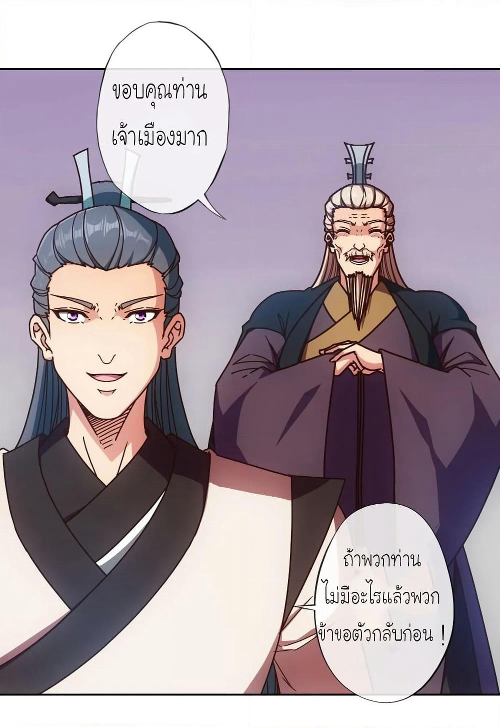 Hong Tianshen Zun page 6