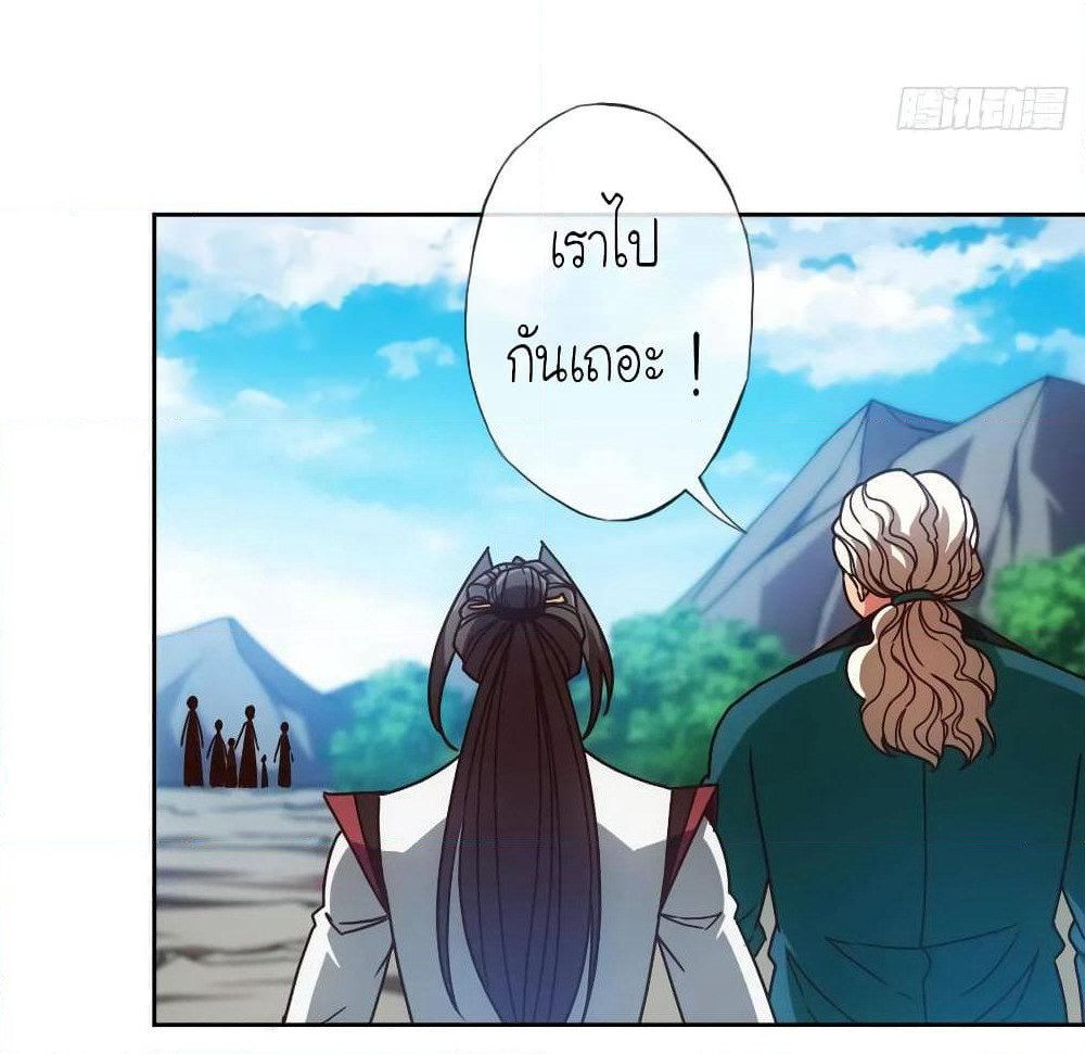 Hong Tianshen Zun page 7