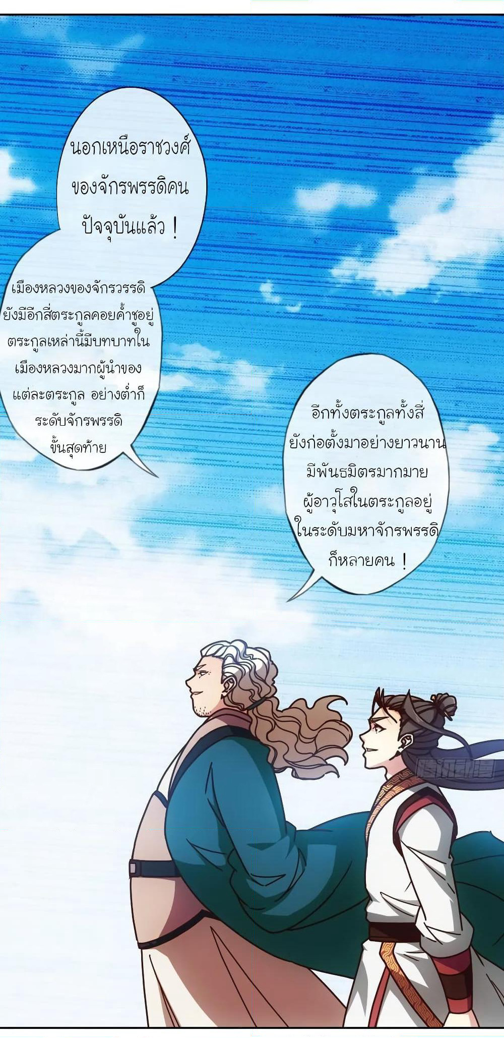 Hong Tianshen Zun page 10