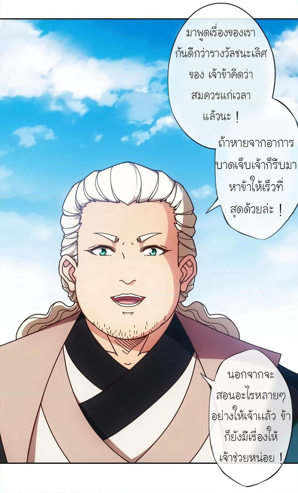 Hong Tianshen Zun page 12