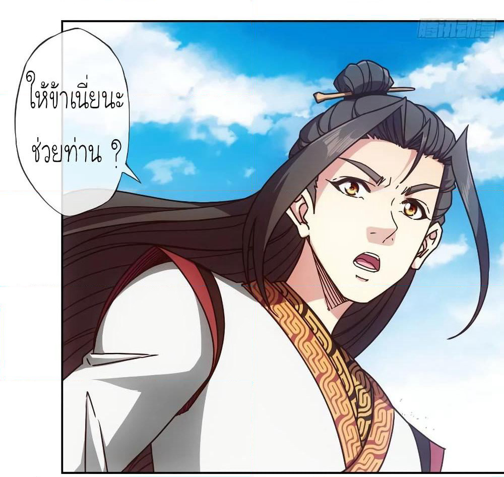 Hong Tianshen Zun page 13