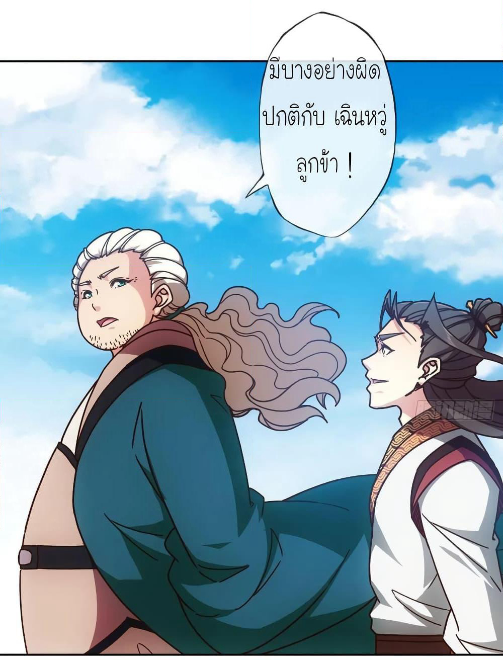 Hong Tianshen Zun page 14