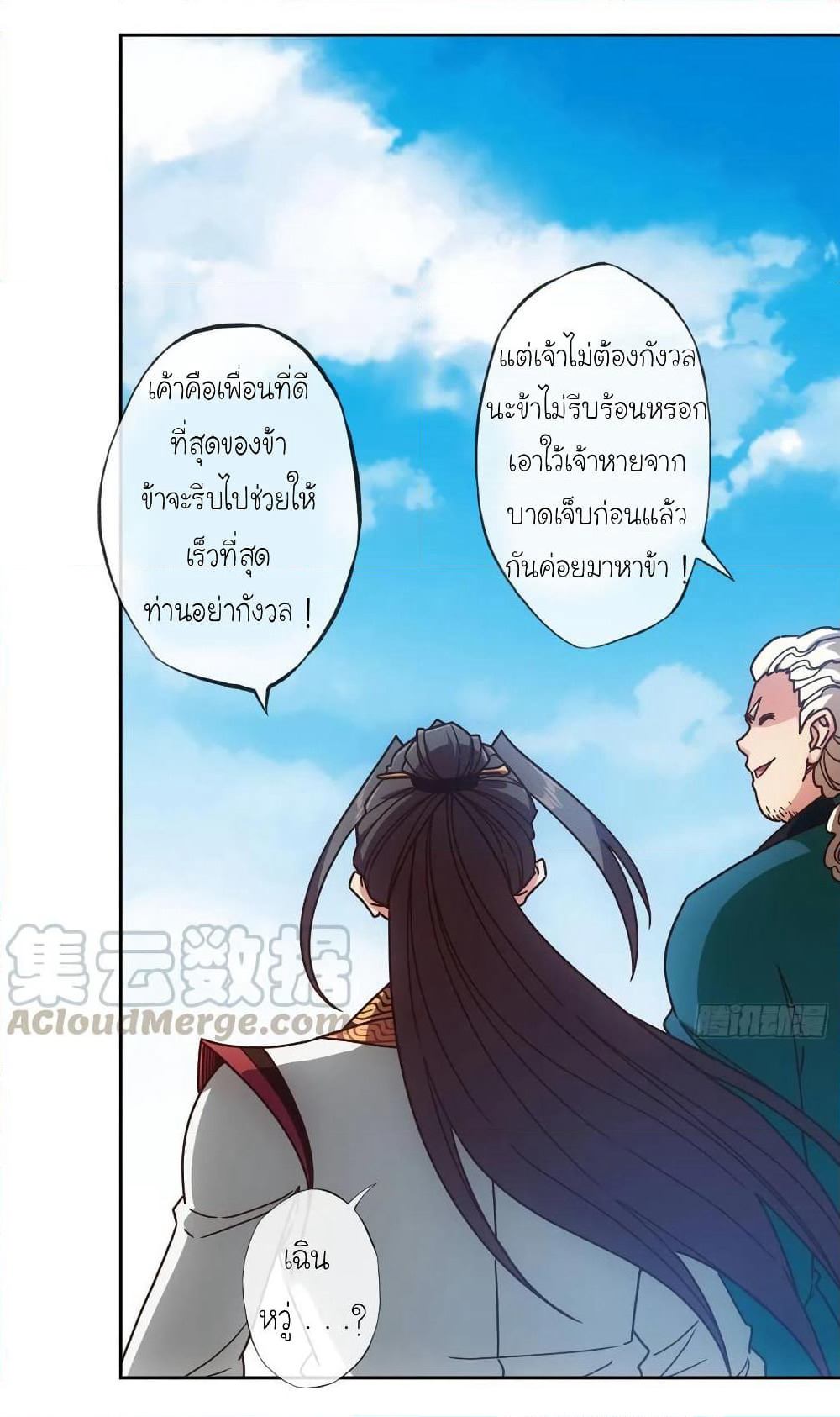 Hong Tianshen Zun page 15