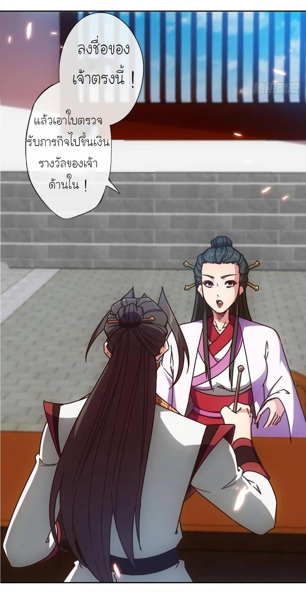 Hong Tianshen Zun page 17
