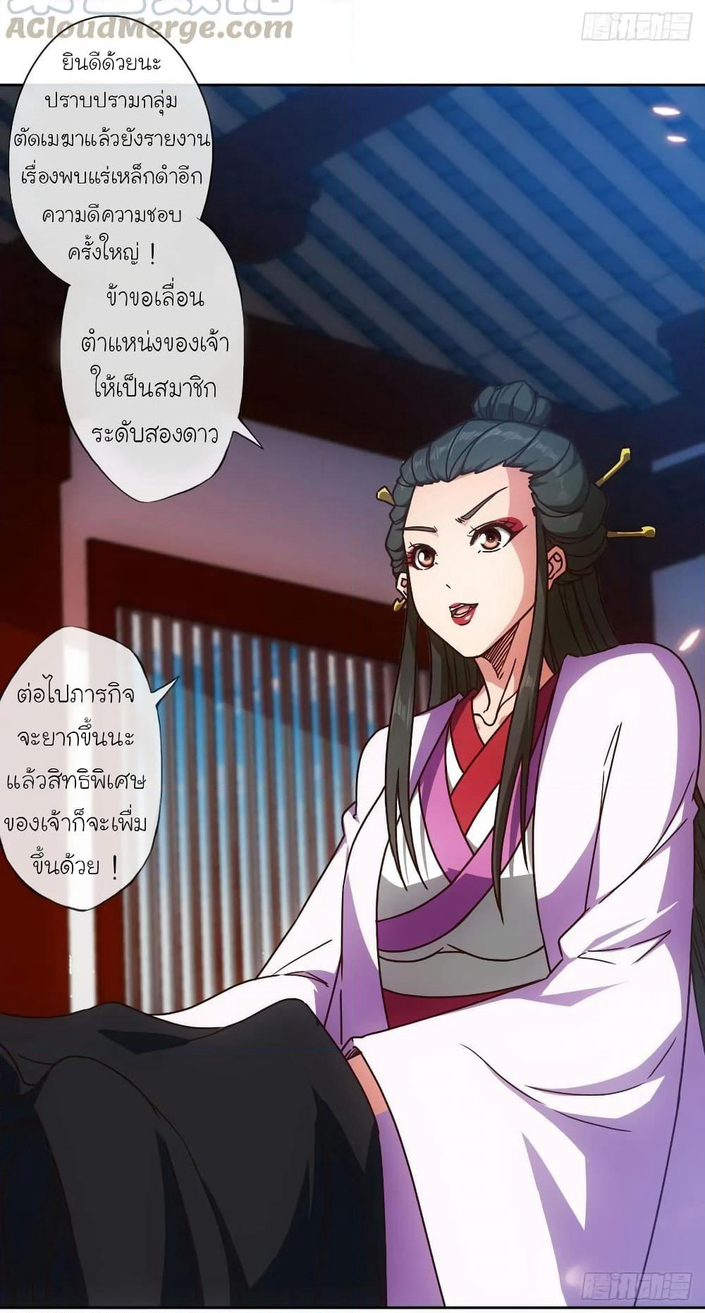 Hong Tianshen Zun page 18