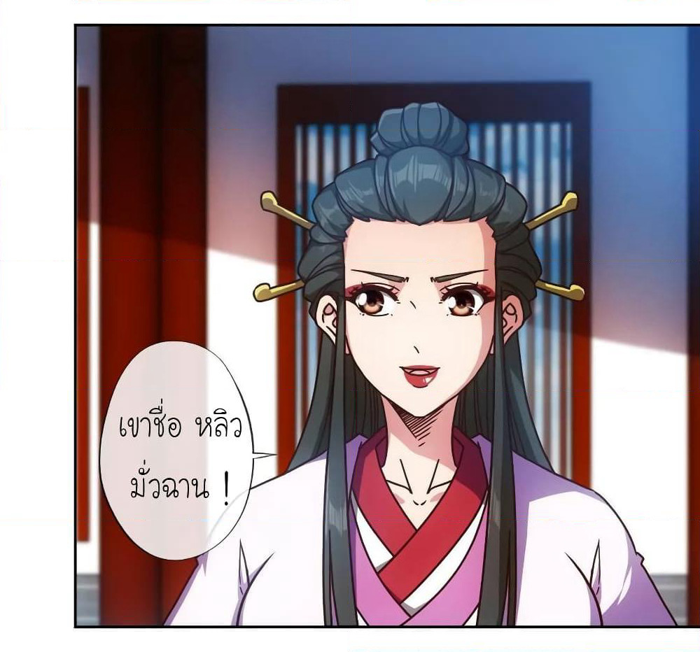 Hong Tianshen Zun page 22