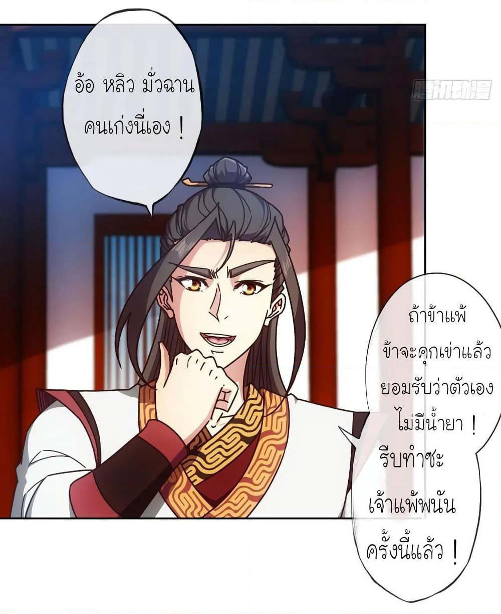 Hong Tianshen Zun page 23