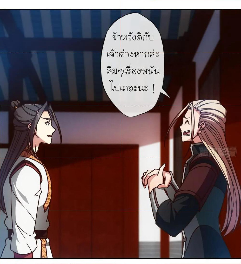 Hong Tianshen Zun page 27