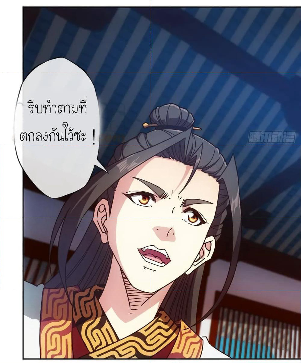 Hong Tianshen Zun page 29