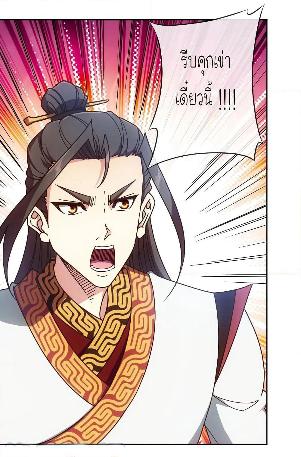 Hong Tianshen Zun page 31