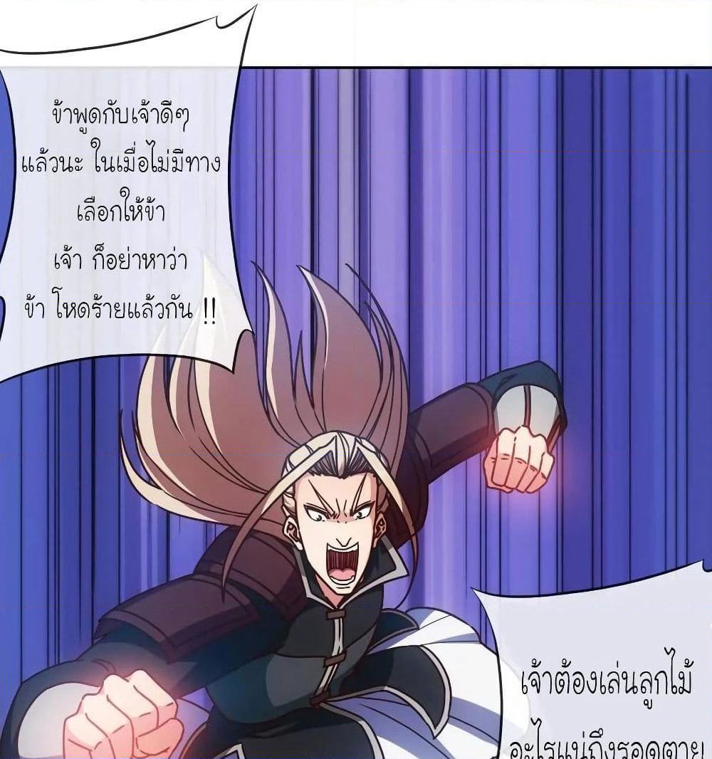 Hong Tianshen Zun page 2