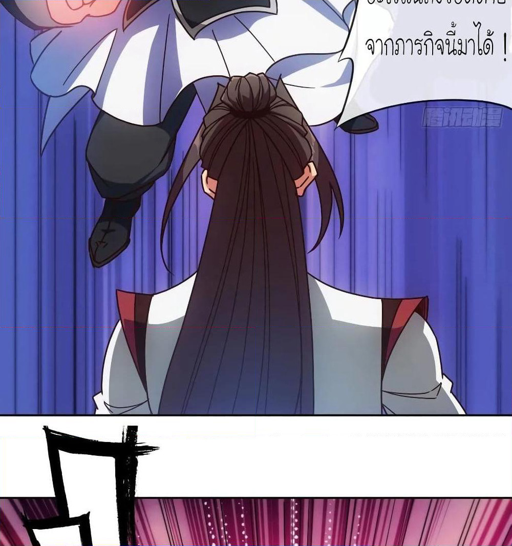 Hong Tianshen Zun page 3