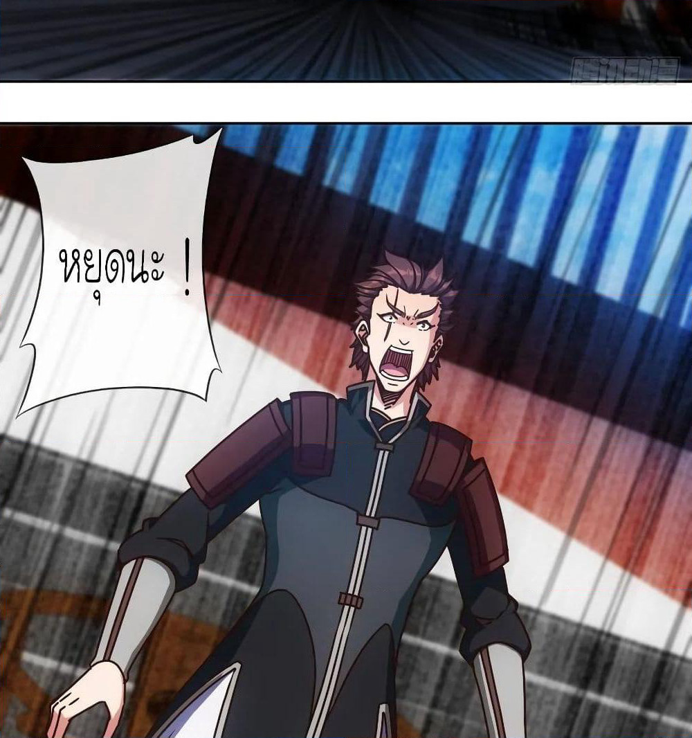 Hong Tianshen Zun page 14