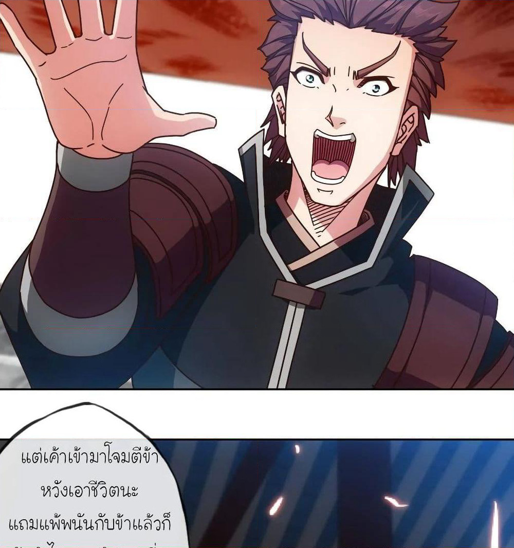 Hong Tianshen Zun page 18