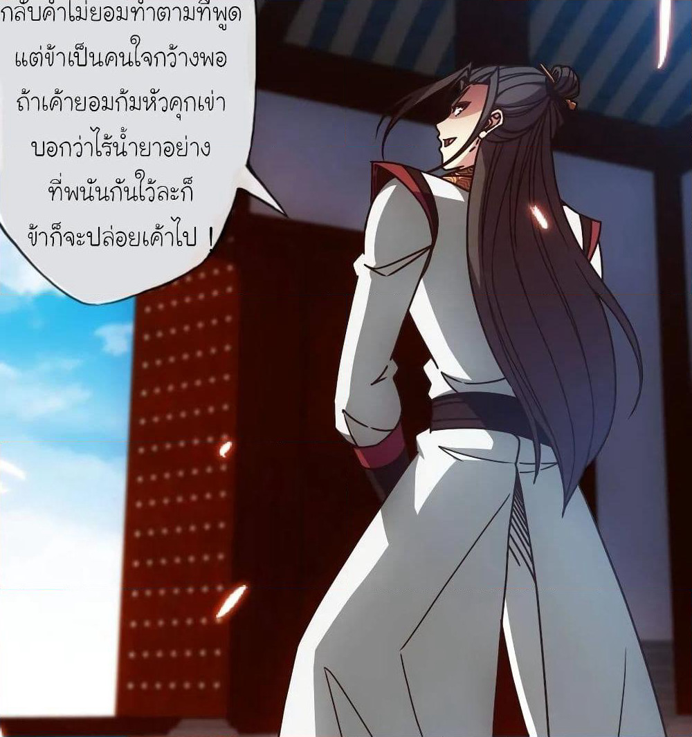 Hong Tianshen Zun page 19