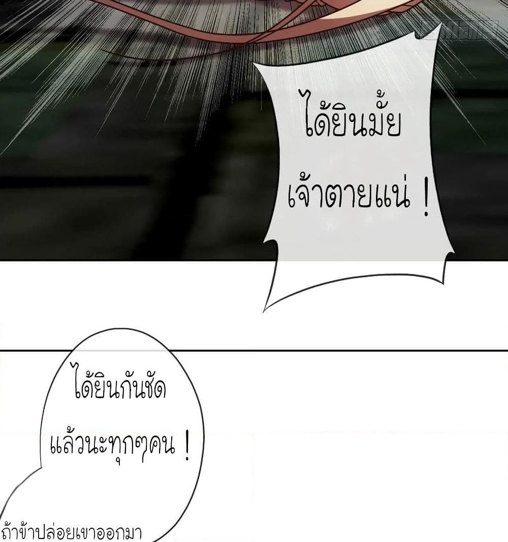 Hong Tianshen Zun page 22