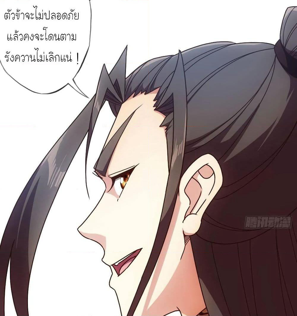 Hong Tianshen Zun page 23