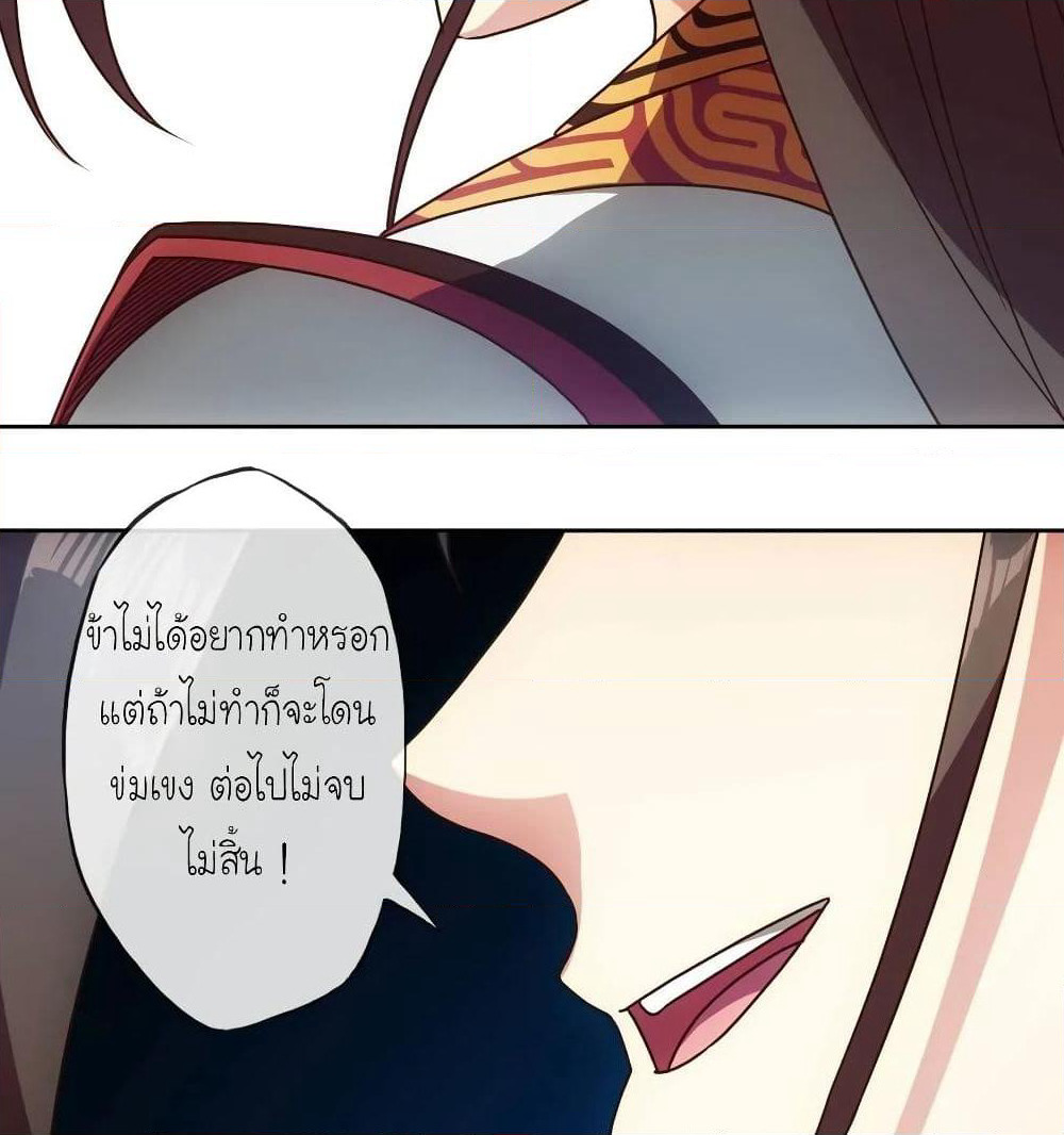 Hong Tianshen Zun page 24