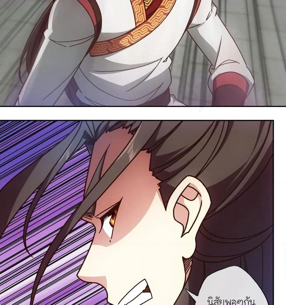 Hong Tianshen Zun page 32
