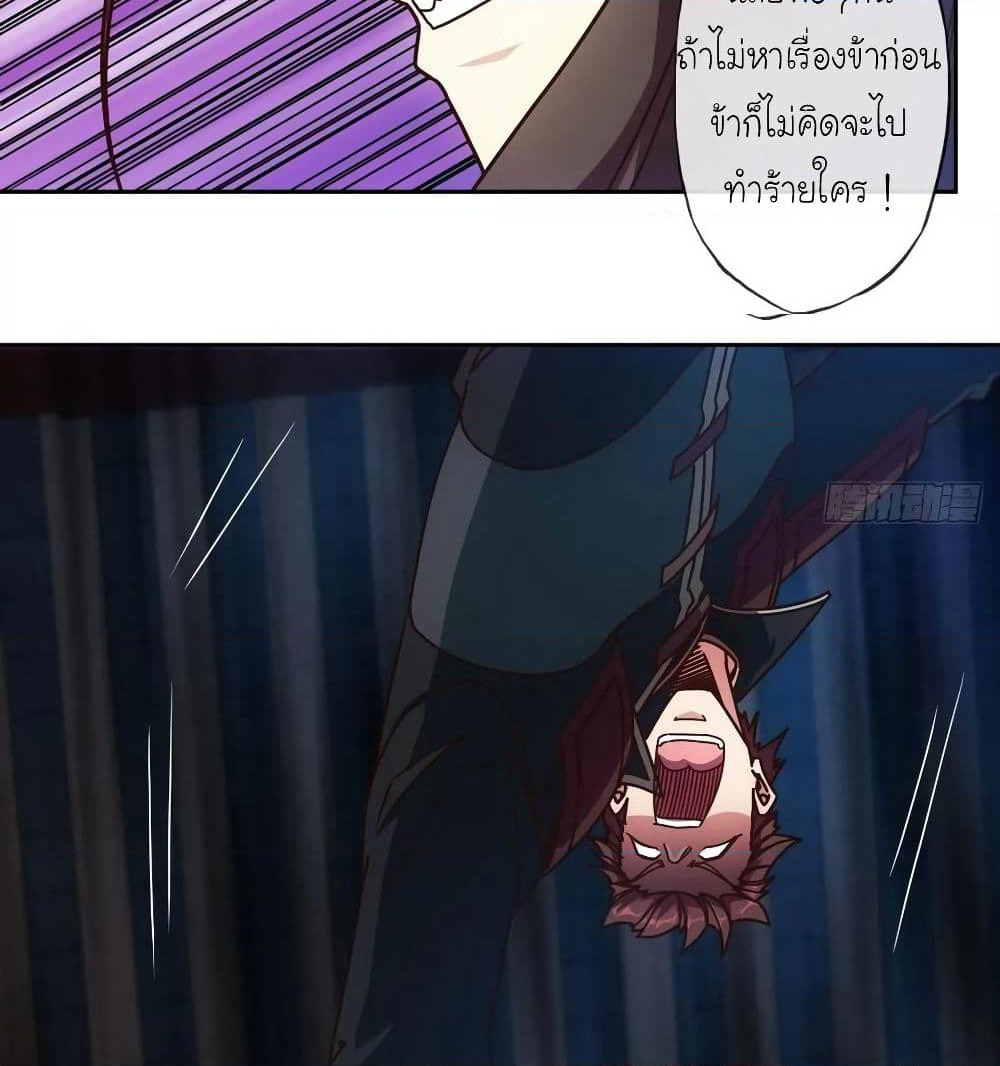Hong Tianshen Zun page 33