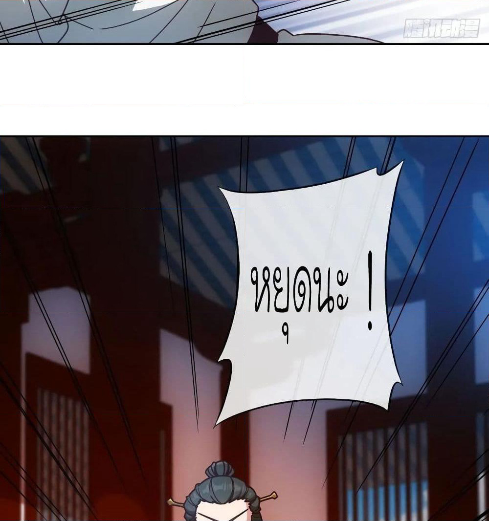 Hong Tianshen Zun page 37