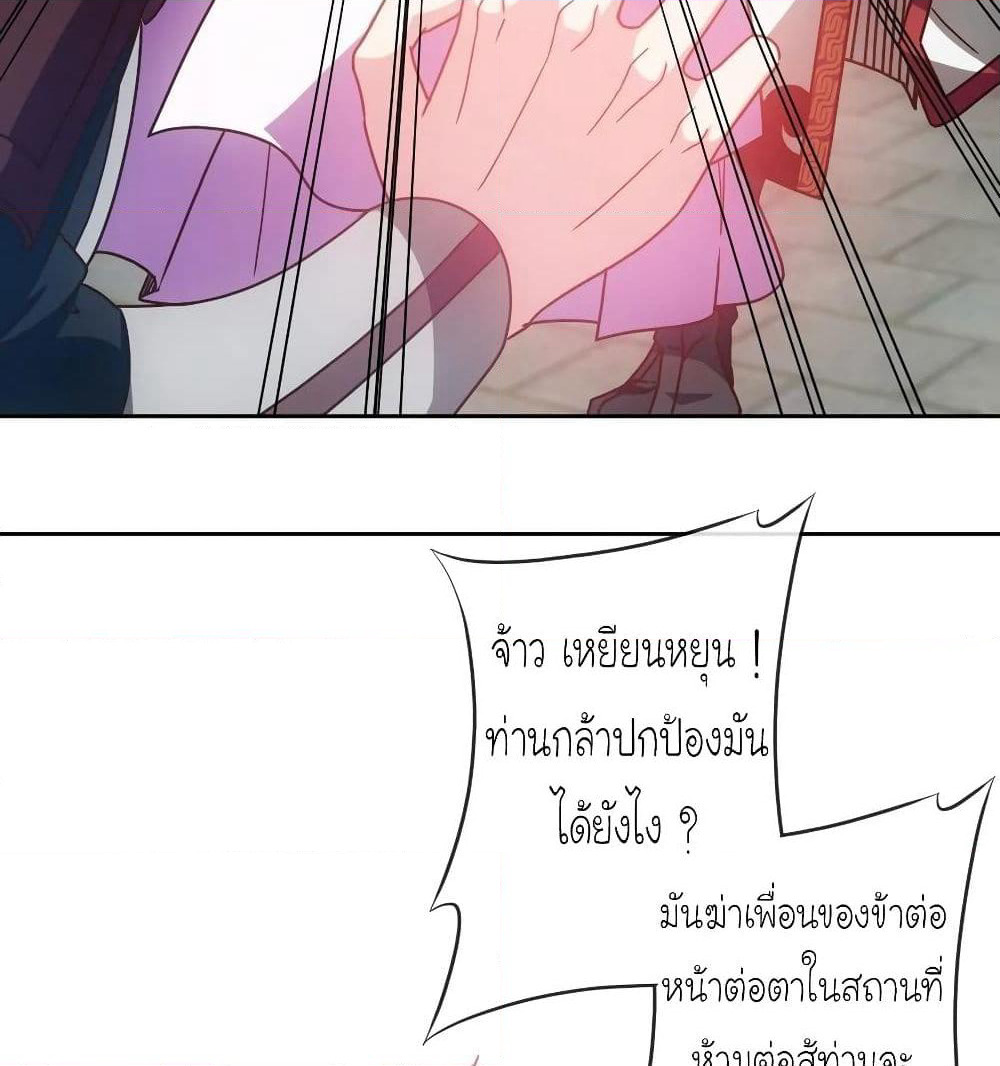Hong Tianshen Zun page 39