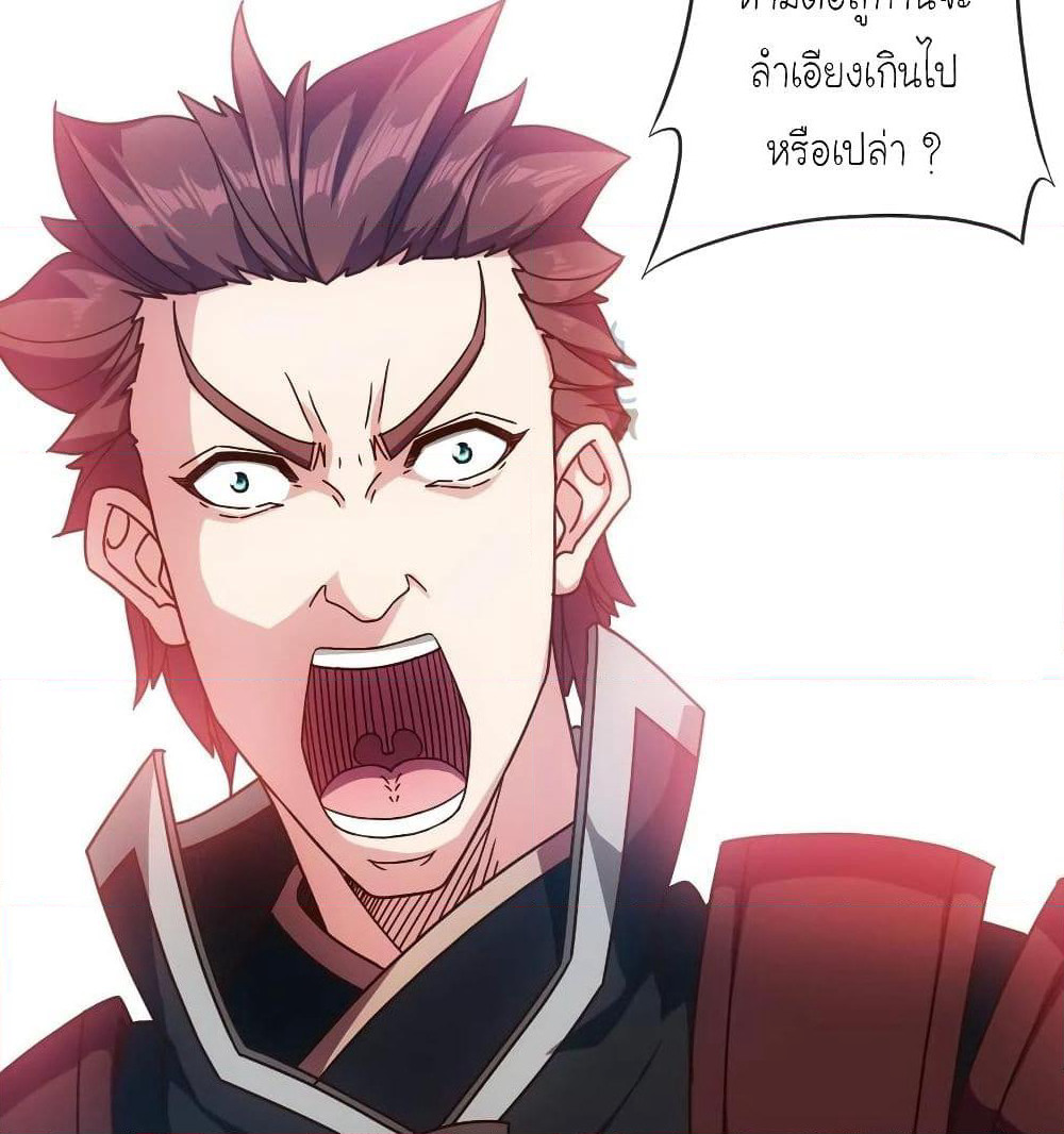 Hong Tianshen Zun page 40