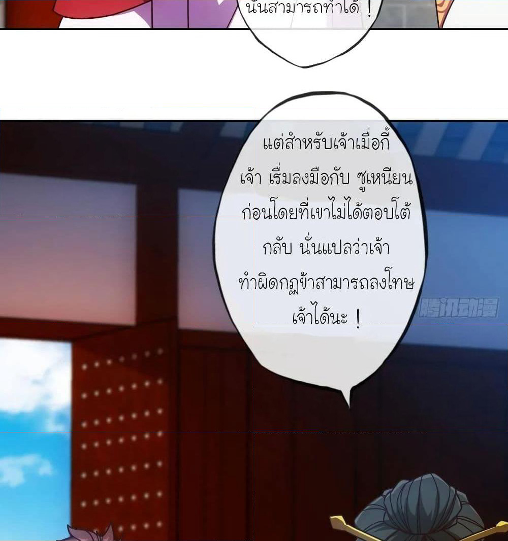 Hong Tianshen Zun page 43